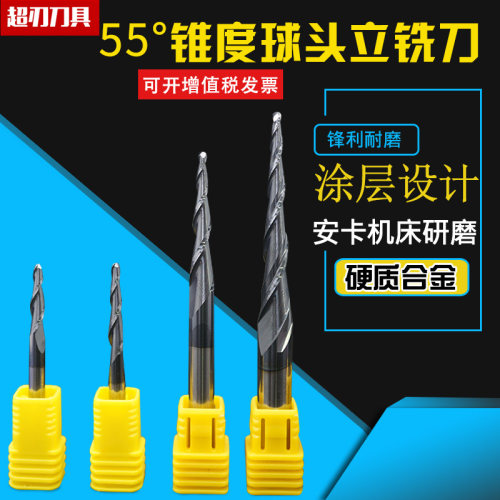 涂层钨钢锥度球头立铣刀加工刀具