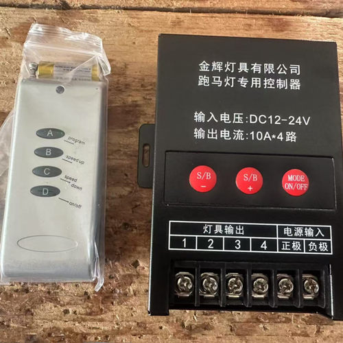 24V跑马灯控制器 E27五线跑马灯带专用 DC直流 24V电源灯泡专用