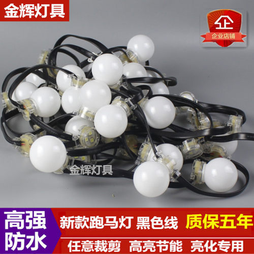 工程亮化跑马灯其他厂家直销