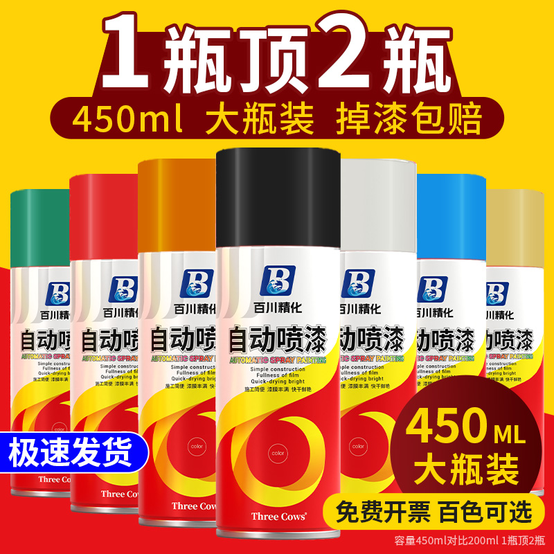 自喷漆自动手喷漆涂鸦镀铬银色黑色白色墙面汽车清漆金属防锈油漆