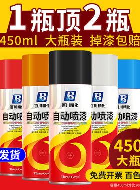 自喷漆自动手喷漆涂鸦镀铬银色黑色白色墙面汽车清漆金属防锈油漆