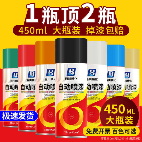 量足型金属防锈自动喷漆颜色大全