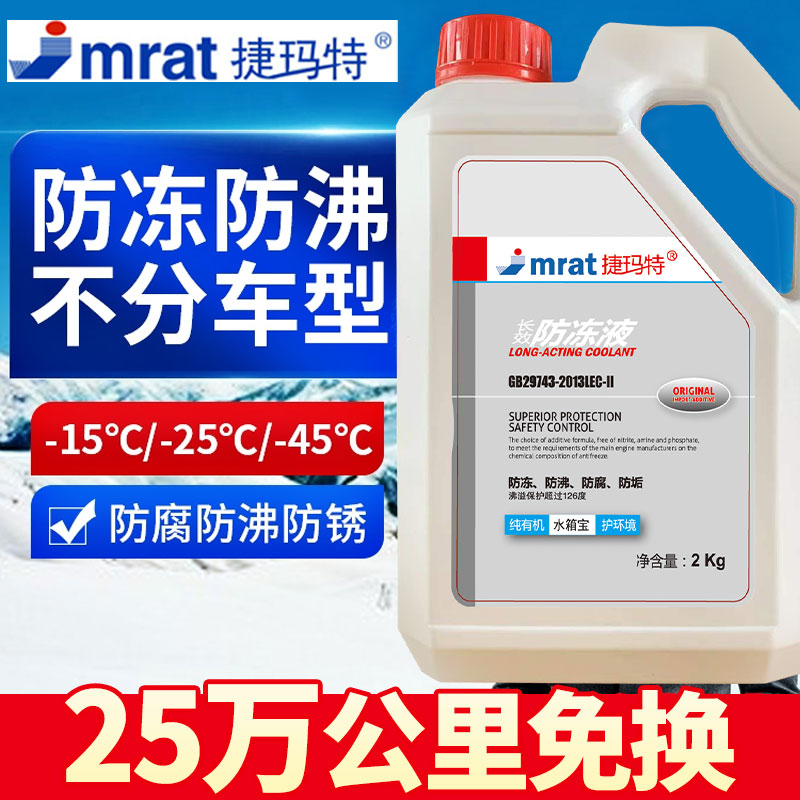 純有機國標乙二醇防凍液沸點126