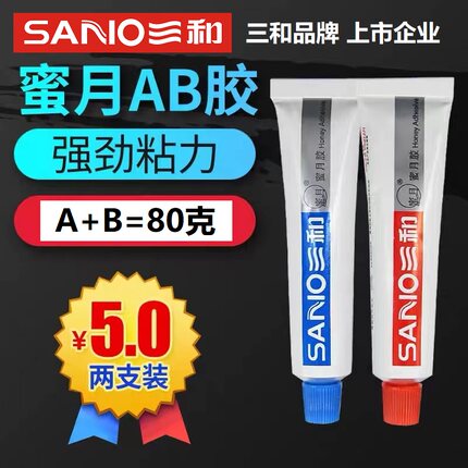 三和强力ab胶蜜月胶高强度丙烯酸脂结构胶水粘金属铁木材强力AB胶