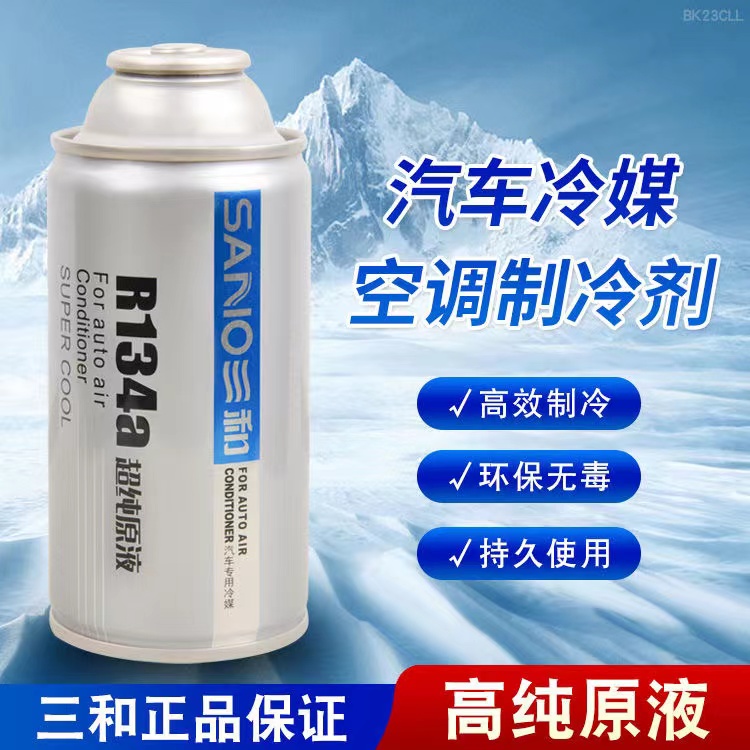 汽车纯R134a汽车空调加氟工具套装 汽车空调制冷剂雪种冷媒检漏剂
