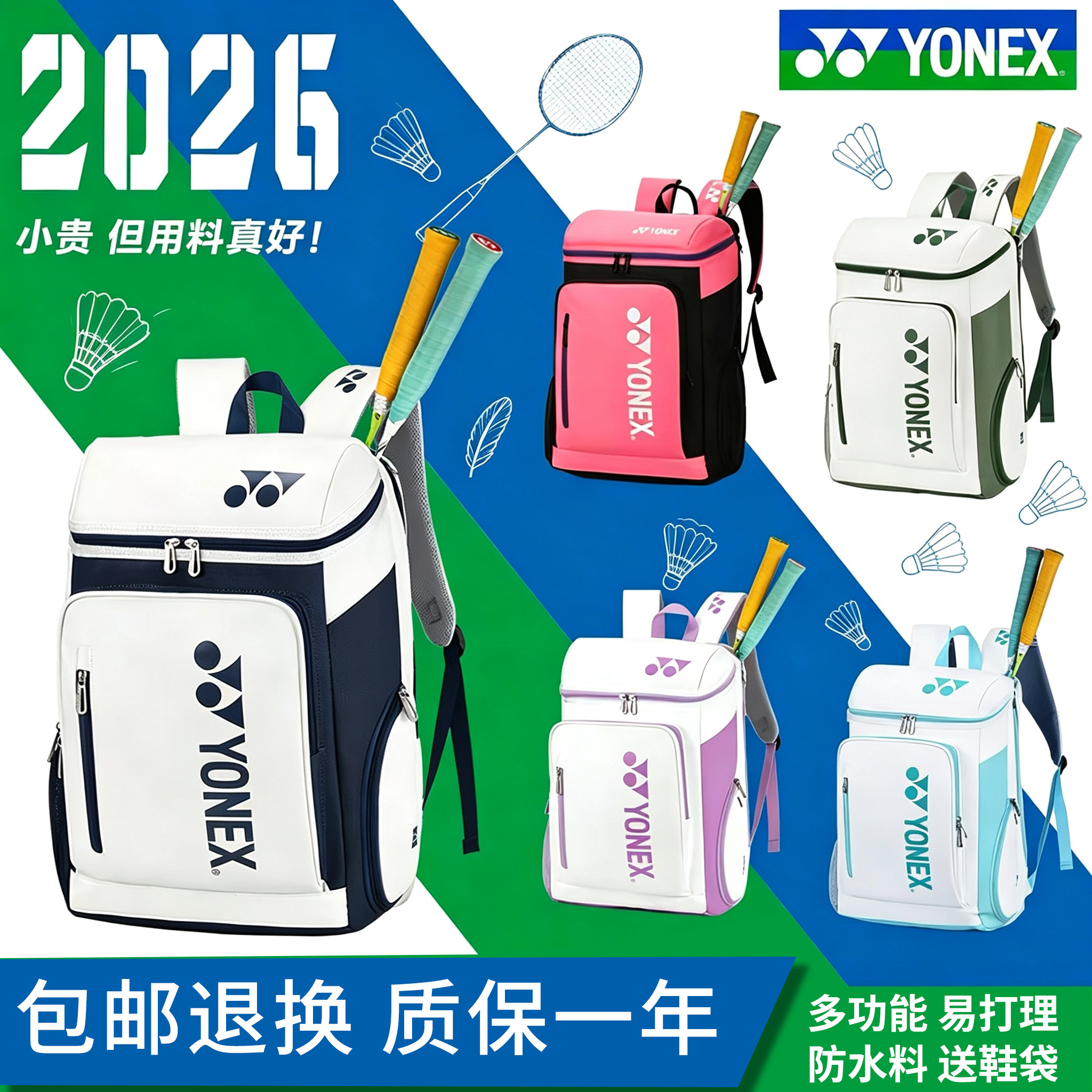 YONEX尤尼克斯羽毛球包yy网球拍包单双肩背包手提包学生运动书包