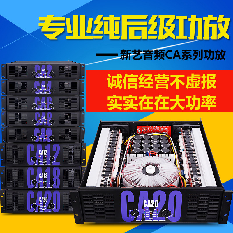 专业纯后级舞台演出大功率功放机