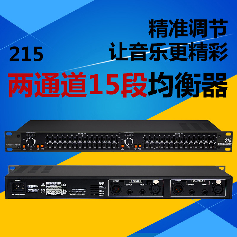 215 双15段均衡器专业舞台KTV均衡器工程版 婚庆舞台演出音响设备|ruв категории видео электрических приборов, сценического оборудования, баланса (этап) - от Buy2taobao.com для оказания профессиональной услуги покупки агента Taobao