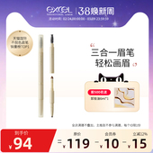 SANAexcel三合一眉笔防水防汗持久不脱色细笔头 三头新手眉笔