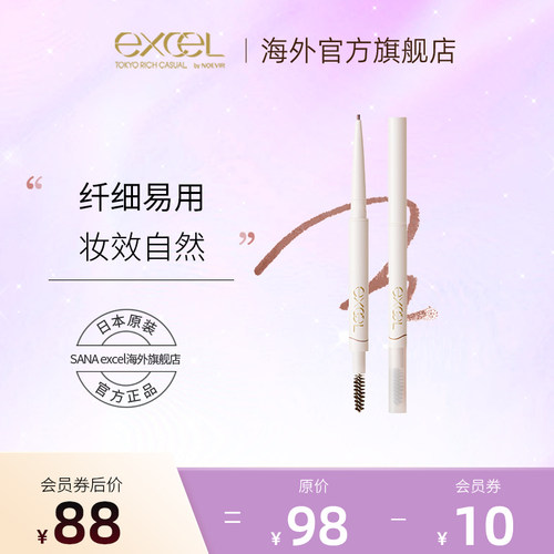 爆款色预售眉笔防水持久
