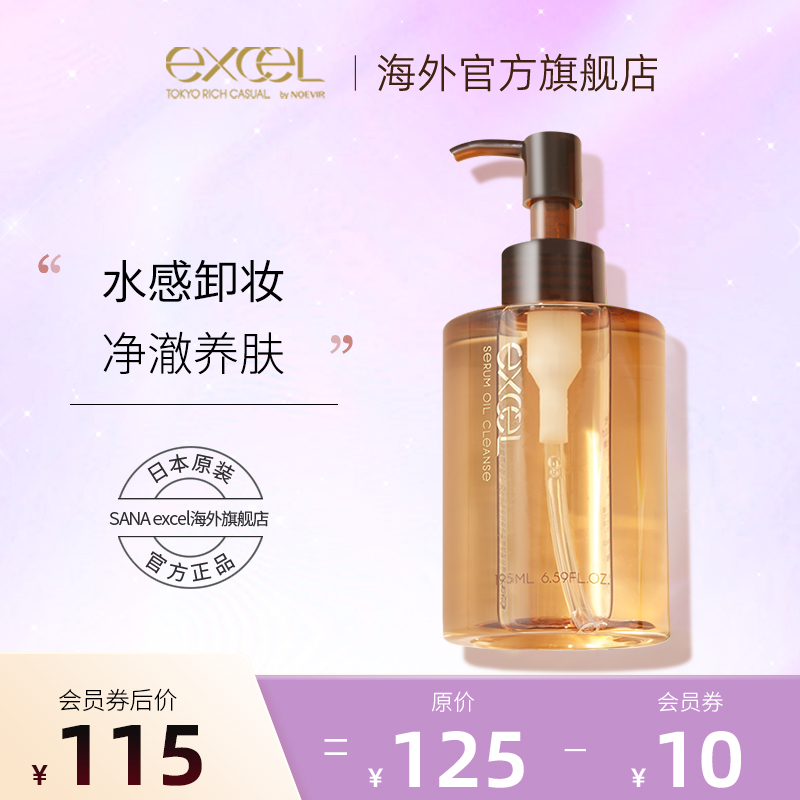 养肤温和卸妆油深层清洁舒缓