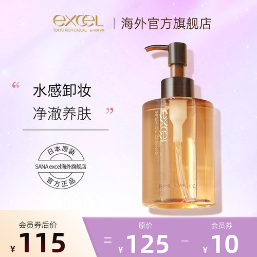养肤温和卸妆油深层清洁舒缓