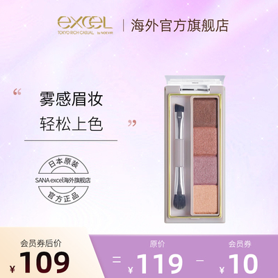 excel新手眉粉持久好上色