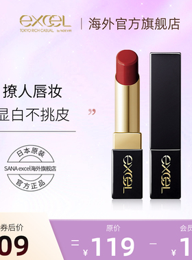 【秋冬气场色】excel黑金釉光口红女持久保湿唇膏滋润