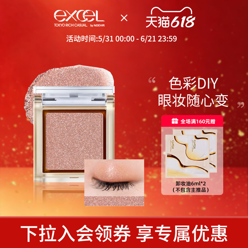SANAexcel小魔方单色眼影防水易上色不晕染哑光珠光细闪爆珠
