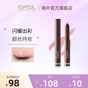 sanaexcel新品眼影棒