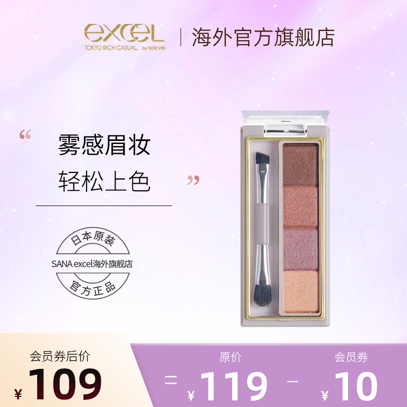 excel新手眉粉持久好上色