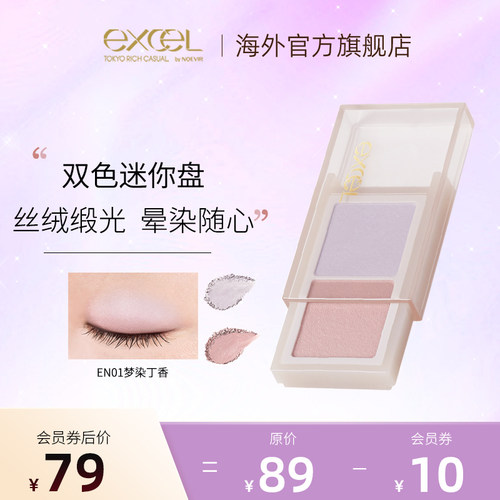 sanaexcel粉质细腻便于携带