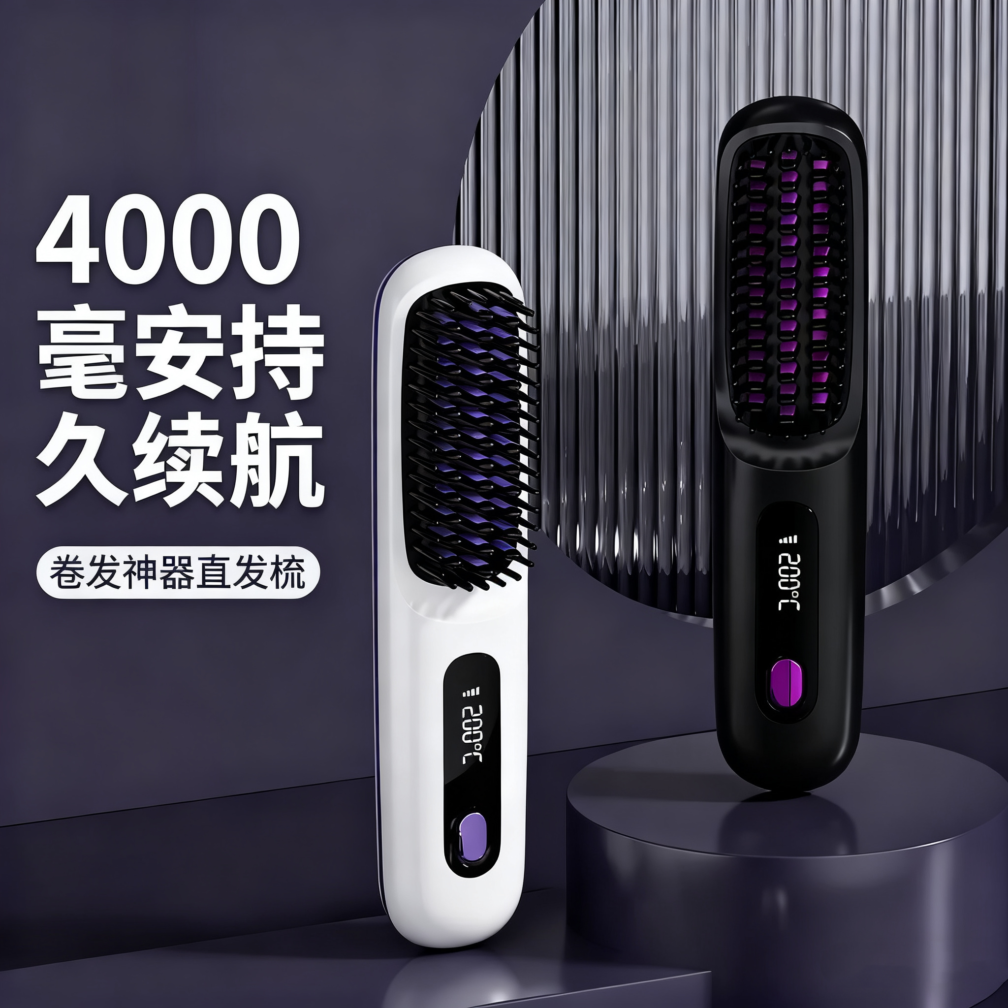 无线直发梳家用负离子不伤发直发神器充电便携旅行美发梳子防静电