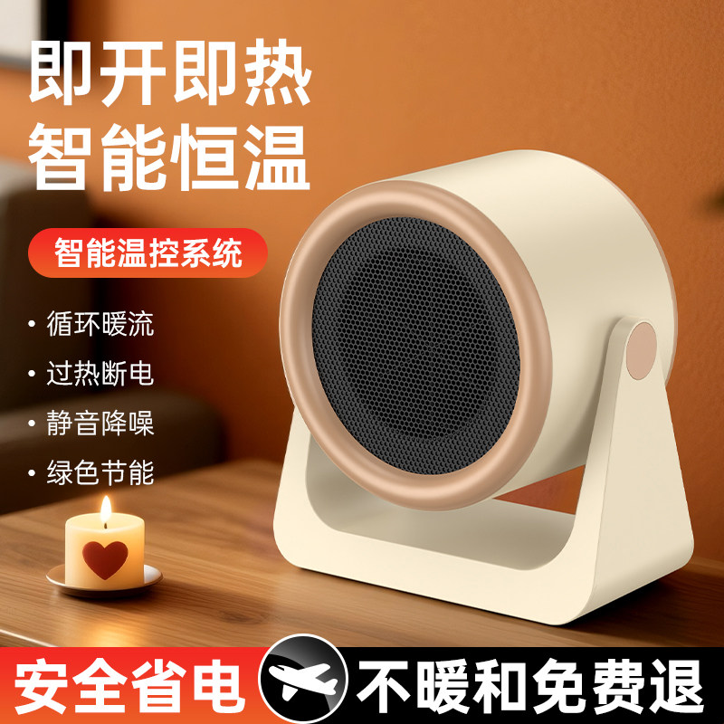 小型桌面暖风机小太阳办公室