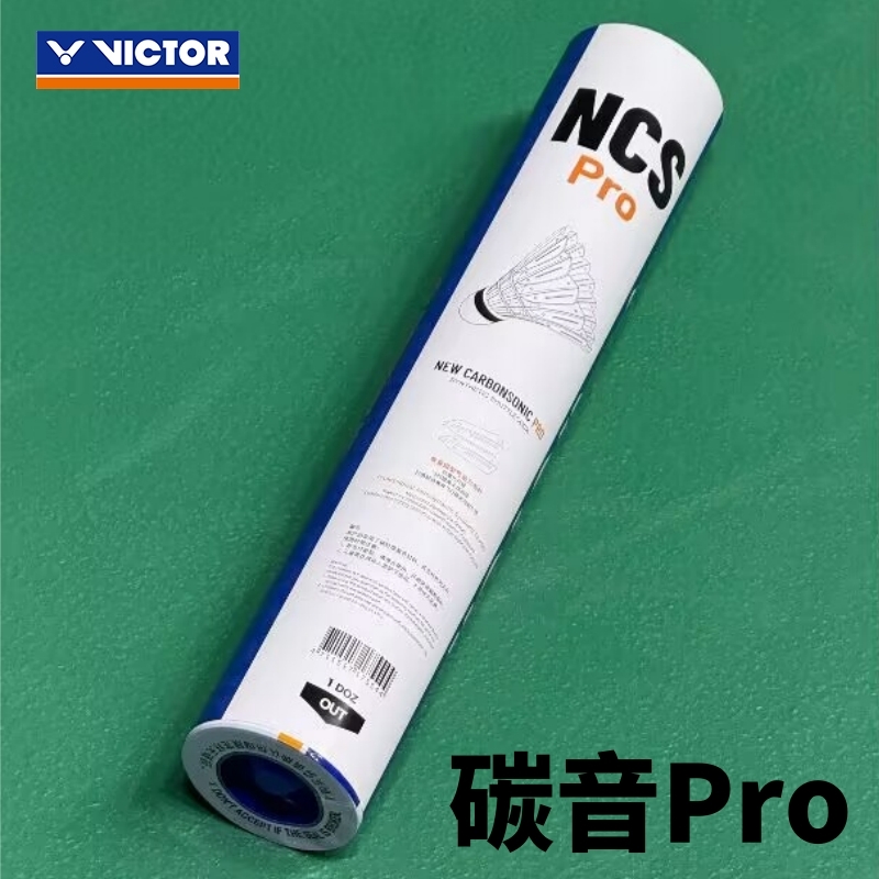 威克多VICTOR胜利碳音羽毛球