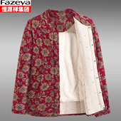 棉衣内外穿棉袄加大驼绒加绒奶奶棉服 恒源祥集团彩羊中老年妈妈装