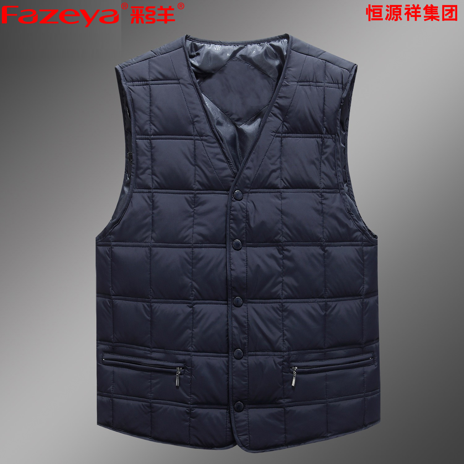 Fazeya彩羊恒源祥集团羽绒马甲男 V领坎肩中老年内穿背心内胆爸爸