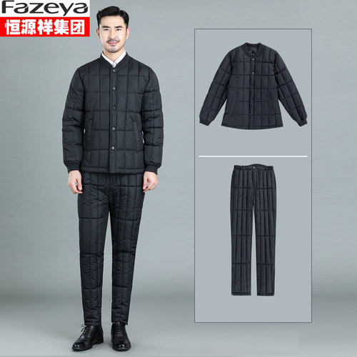 恒源祥长袖长裤冬内胆套装羽绒棉