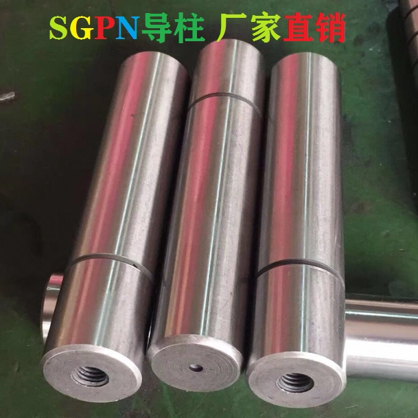 sgpn sgon导柱 直杆直导柱卸料板 米思米带牙导柱直径16/20/25