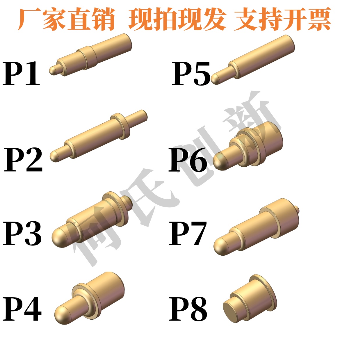 弹簧顶针探针铜针触点触点何氏