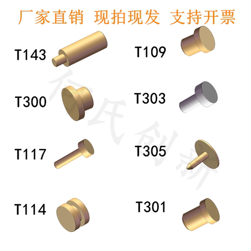 实心导电钉充电铜柱触点母针导电针圆形pin插针镀金焊线贴片铜粒