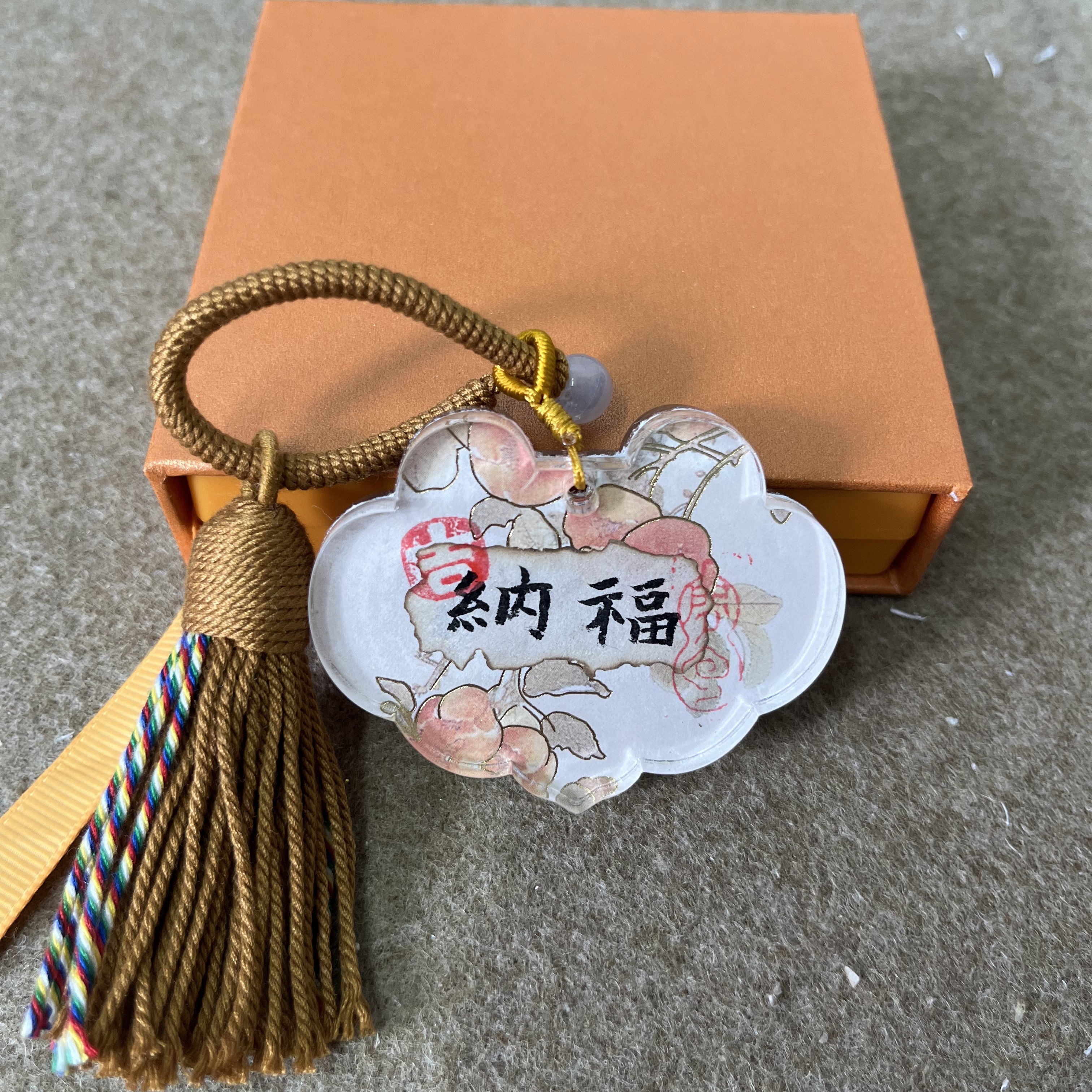 创意手工毛笔字书法车挂钥匙扣亚克力挂件中国风DIY包包文创手作