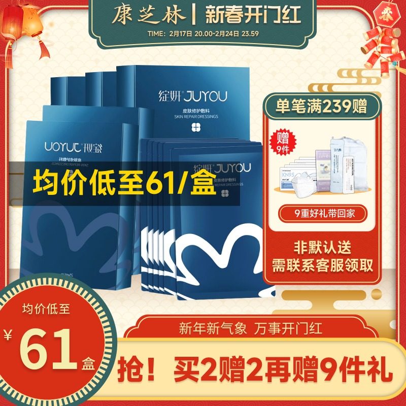 3盒装绽妍皮肤修护敷料经典蓝膜敏感肌肤术后修复医用医美非面膜