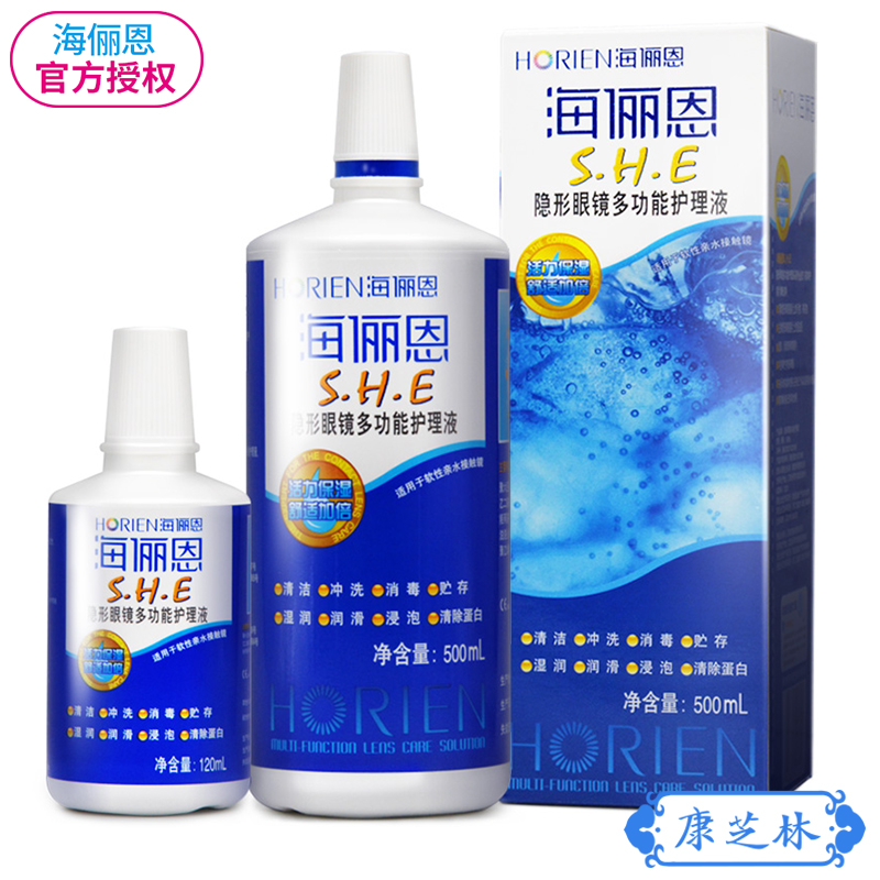 热销19件假一赔三海俪恩隐形近视眼镜清洁护理液she500+120ml美瞳清洗药水除蛋白