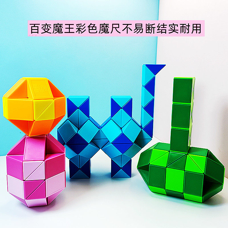 正品百变魔王彩色魔尺弹簧24节36段48段72段魔棍棒长条魔方玩具