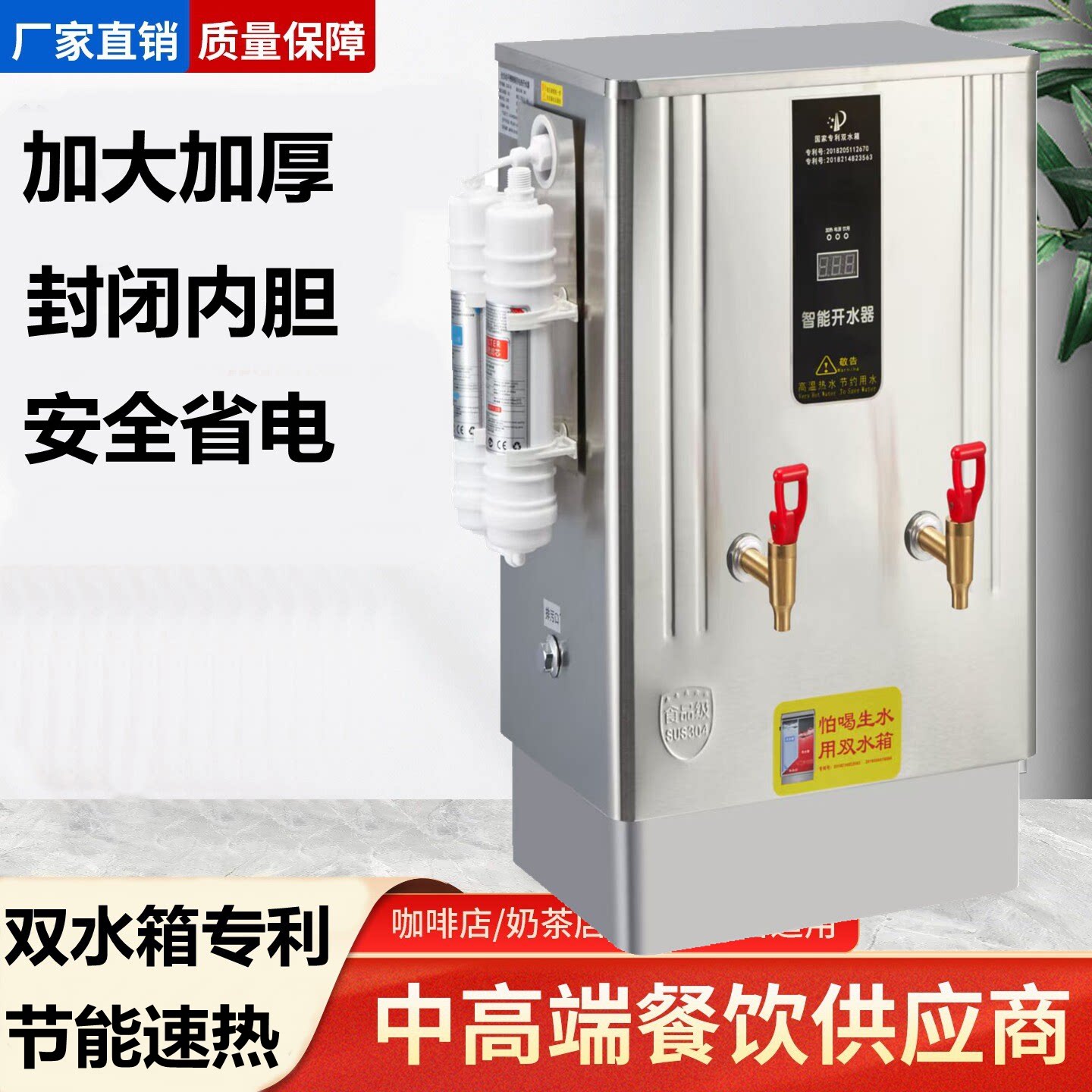 电热开水器商用全自动开水机大容量工厂车间烧水器厨房保温开水炉
