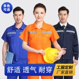 Летний мужской тонкий светоотражающий лонгслив, комбинезон, короткий рукав