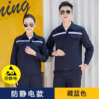 Сетка антистатическая модель скрытая синяя