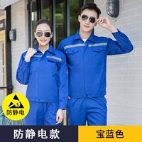 Сетка антистатическая модель сокровище синий