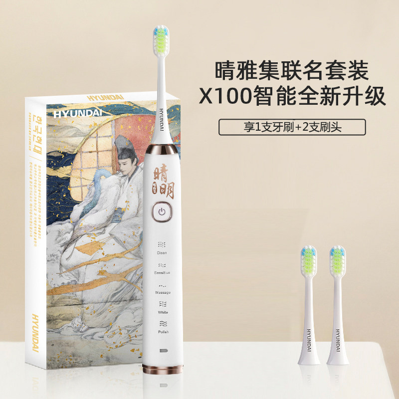 学生党电动牙刷声波电动牙刷