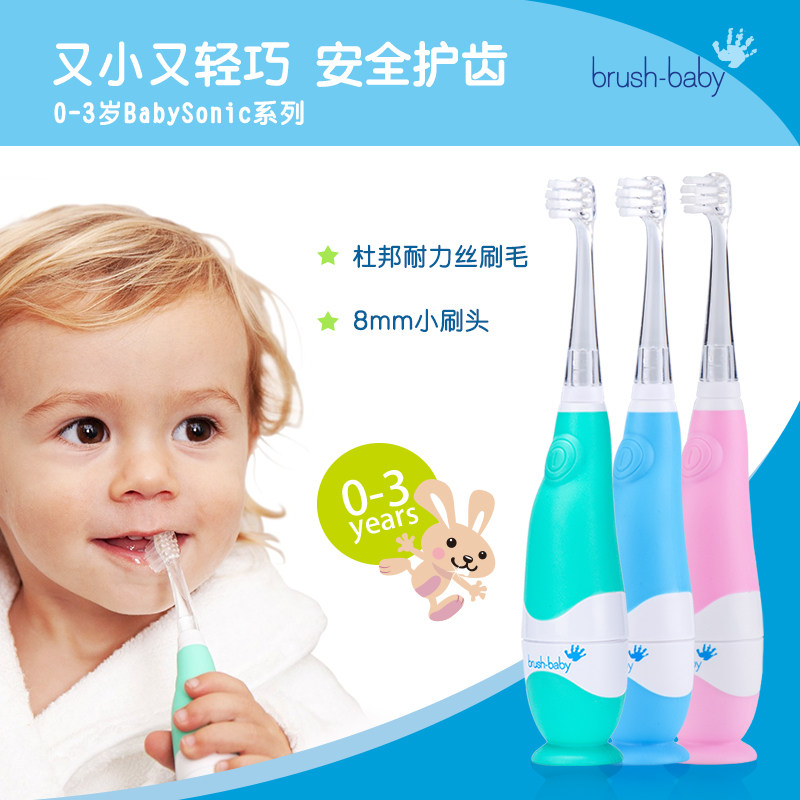 英国进口brushbaby百刷宝贝 BabySonic系列声波震动牙刷 03岁