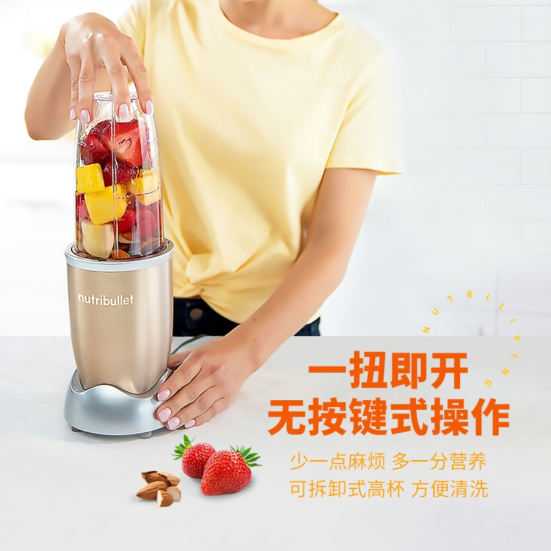 美国NutriBullet营养子弹900W破壁机家用多功能免过滤搅拌料理