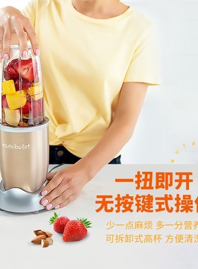 美国NutriBullet营养子弹900W破壁机家用多功能免过滤搅拌料理机