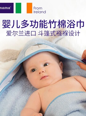 clevamama婴儿浴巾带帽斗篷儿童宝宝浴袍纯棉超柔吸水洗澡巾新生