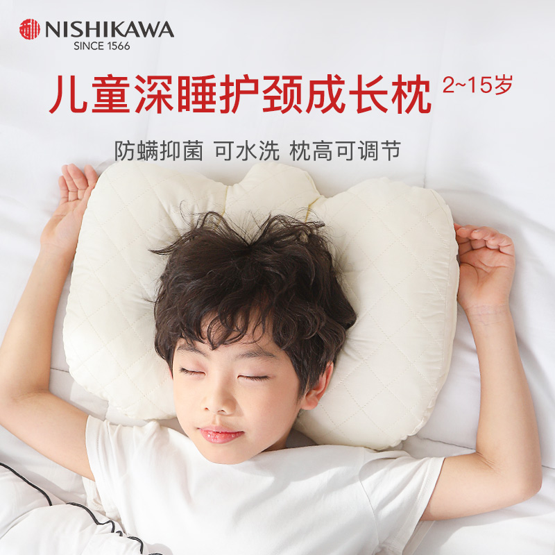 日本西川 升级两用款儿童舒肩护颈软管绗缝枕 2-15岁