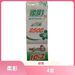 柔影卫生纸2500克卷纸实惠装无芯家用妇婴厕纸大长卷纸官方正品