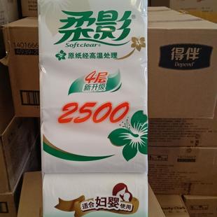 柔影卷纸无芯卷筒卫生纸12卷2500克装家用实惠装 快速发货