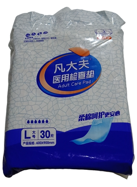 凡大夫成人护理垫L号30片装600mm*900mm平铺型多功能护理床垫