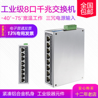 普联TP-LINK TL-SG2008工业级 8口千兆工业网络交换机tplink室外工厂电力轨道交通交换机铝合金机身