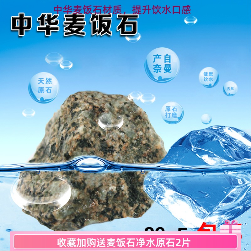 内蒙中华麦饭石颗粒天然原石净水直饮过滤器材料家用滤芯水族过滤